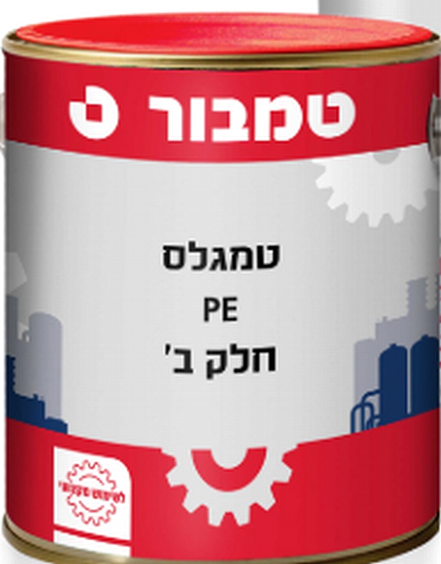 טמגלס PE 200 לבן  ברק משי 5 ליטר חלק ב מקשה - איסוף בחנות בלבד !!!