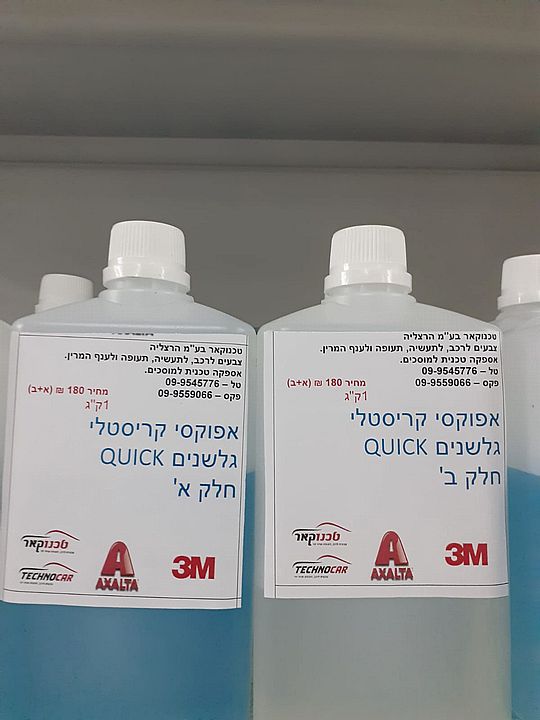 אפוקסי מהיר 1.5 ק"ג חלק א וחלק ב Kwik Kick Epoxy