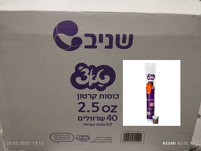 כוסות שתיה חמה אספרסו  ארגז 2000 כוסות 2.5 OZ טאצ'