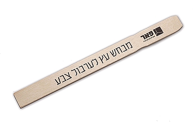 מקל עירבוב בוחשן לצבע  אורך 30 ס"מ 1 יח