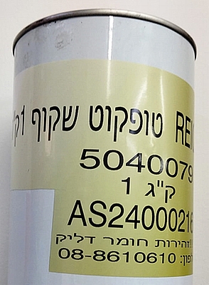 טופקוט שקוף 1 קג