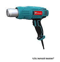 אקדח חום מקצועי 2200W כולל אביזרים במזוודה KONISHI