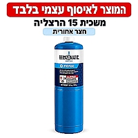 מיכל גז פרופן 400 גרם כחול הברגה לברנר קיים במלאי איסוף עצמי בלבד !!!!!!!!
