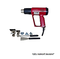מפזר חום 2000W כולל סט 9 אביזרים PROFXENE
